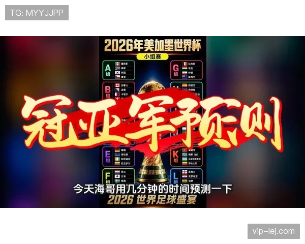 厄瓜多尔冲击2026美加墨世界杯:南美劲旅能否突围晋级正赛 厄瓜多尔冲击2026美加墨世界杯:南美劲旅能否突围晋级正赛